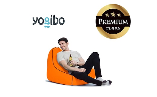 Yogibo Zoola Lounger Premium サンシャイン│送料無料 全国配送離島含 ビーズクッション カバー 洗える（ヨギボー ズーラ ラウンジャー プレミアム）