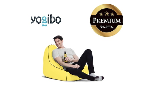 Yogibo Zoola Lounger Premium ライムライト│送料無料 全国配送離島含 ビーズクッション カバー 洗える（ヨギボー ズーラ ラウンジャー プレミアム）