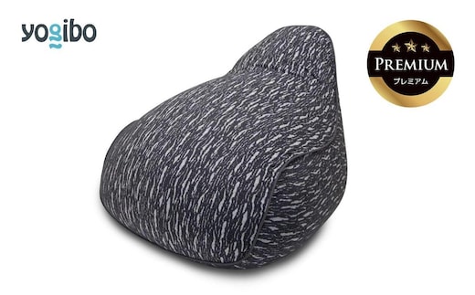 Luxe Lounger Premium ダークグレー│送料無料 全国配送離島含 ビーズクッション カバー 洗える Yogibo ヨギボー（ラックス ラウンジャー プレミアム）