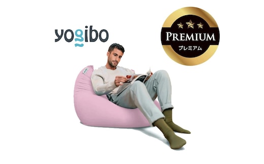 Yogibo Mini Premium ラベンダー│送料無料 全国配送離島含 ビーズクッション カバー 洗える（ヨギボー ミニ プレミアム）