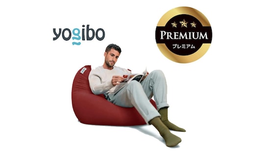 Yogibo Mini Premium ワインレッド│送料無料 全国配送離島含 ビーズクッション カバー 洗える（ヨギボー ミニ プレミアム）