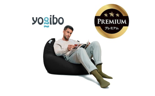 Yogibo Mini Premium ブラック│送料無料 全国配送離島含 ビーズクッション カバー 洗える（ヨギボー ミニ プレミアム）