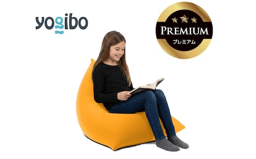 Yogibo Pyramid Premium アンバーゴールド│送料無料 全国配送離島含 ビーズクッション カバー 洗える（ヨギボー ピラミッド プレミアム）