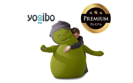 Hugibo Premium（ハギボー プレミアム）ライムグリーン│送料無料 全国配送離島含 ビーズクッション カバー 洗える Yogibo ヨギボー あなたをやさしく抱きしめてくれるかわいい友達。