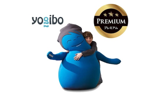 Hugibo Premium（ハギボー プレミアム）アクアブルー│送料無料 全国配送離島含 ビーズクッション カバー 洗える Yogibo ヨギボー あなたをやさしく抱きしめてくれるかわいい友達。
