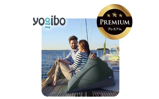 Yogibo Zoola Pyramid Premium オフブラック│送料無料 全国配送離島含 ビーズクッション カバー 洗える（ヨギボー ズーラ ピラミッド プレミアム）