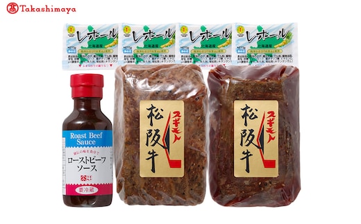 【高島屋選定品】＜お肉の専門店スギモト＞松阪牛ローストビーフ（モモ肉）TSY-210 モモ肉ローストビーフ２００ｇ・２個 TSY-03-10