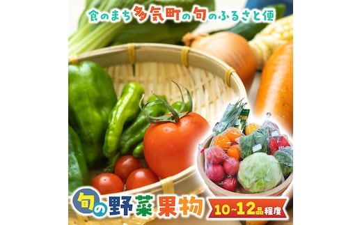 GF-06 旬の野菜と果物のふるさと便
