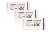 KD-02　kiond　ギフトチケット（3,000円分）