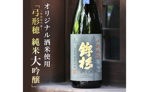 ふるさと納税 日本酒 銀鱗(ぎんりん)純米大吟醸 720ml×1本 秋田県秋田市 ふるさと納税日本酒 銀鱗(ぎんりん)純米大吟醸 1.8L×1本 d