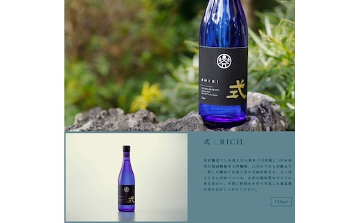 KJ-27 式 RICH 純米大吟醸 720ml KJ-27 河武醸造 新ブランド ふるさと納税 さけ アルコール 15度 日本酒 国産 清酒 伊勢の国 リッチ 冷酒 ロック ise japan 三重県 多気町