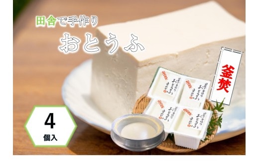 SM-03 まめやのお豆腐