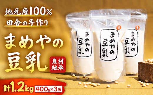 SM-13 まめやの豆乳