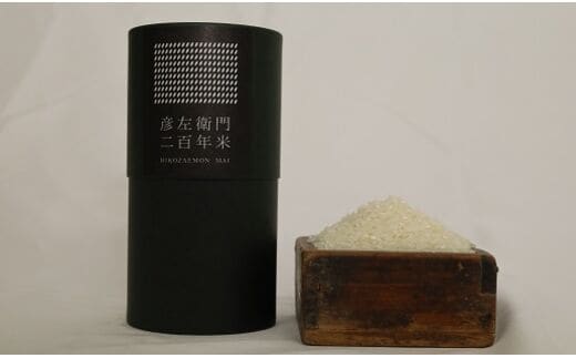 FS-05 「二百年米」コシヒカリ（3合×2）