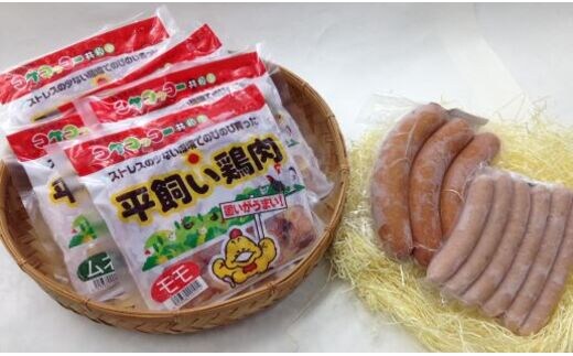 JK-02 平飼い鶏肉よくばり詰め合わせセット