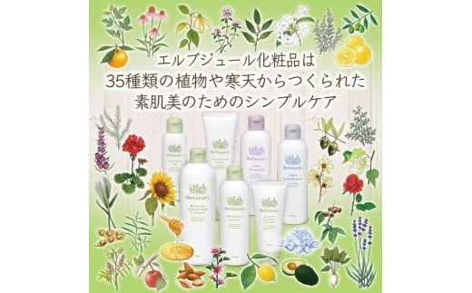 エルブジュール モイスチャーローション 240ml HJ-02 | dショッピング