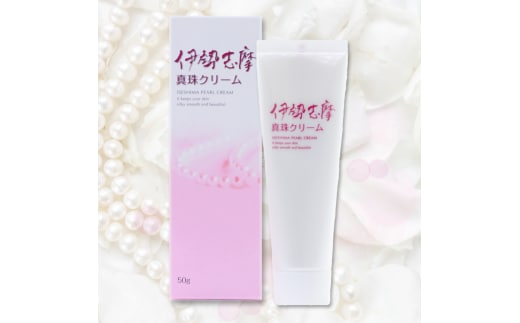 BK-11 「伊勢志摩真珠クリーム」50ｇ 2本セット