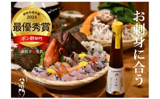 HE-02 カラダ想いの無添加ゆずポン酢