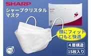 SH-07   シャープ 製 不織布 マスク 「 シャープ クリスタル マスク 」 抗菌 タイプ 個包装 15枚 入 | 飛沫 対策 日用品 日本製 立体