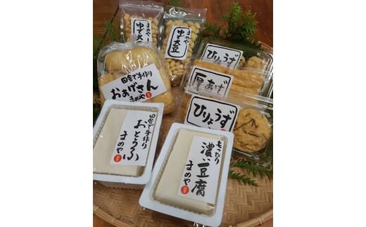 SM-02 まめやの田舎で手づくりお豆腐セット