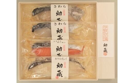 伊勢粕漬 「助蔵」A 漬け魚 海鮮 かすづけ 魚介 魚 さわら トラウトサーモン カラスガレイ おかず おつまみ 酒粕漬け 味噌漬け 味醂漬け 吟醸粕 無添加 ごはんのお供 ギフト 天然醸造 発酵調味料 冷凍 三重県 多気町 US-04