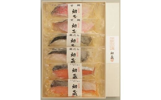 伊勢粕漬 「助蔵」 Bセット 漬け魚 海鮮 かすづけ 魚介 魚 銀だら トラウトサーモン 甘鯛 おかず おつまみ 酒粕漬け 味噌漬け 味醂漬け 吟醸粕 無添加 ごはんのお供 ギフト 天然醸造 発酵調味料 冷凍 三重県 多気町 US-05