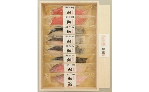 伊勢粕漬 「助蔵」 Cセット 漬け魚 海鮮 かすづけ 魚介 魚 銀だら 甘鯛 金目鯛 おかず おつまみ 酒粕漬け 味噌漬け 味醂漬け 吟醸粕 無添加 ごはんのお供 ギフト 天然醸造 発酵調味料 冷凍 三重県 多気町 US-06