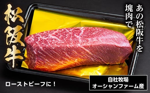 松阪牛 モモ ブロック 約500g / 冷凍 瀬古食品 JGAP認定 松阪肉 名産 お取り寄せグルメ 牛肉 お肉 肉 和牛 黒毛和牛 国産 国産牛 松阪牛 松阪 牛 ブランド牛 モモブロック ブロック肉 ローストビーフ 産地直送 家庭用 ギフト 贈答用 三重県 大台町 0027