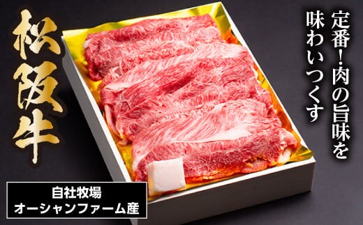 松阪牛 すき焼き( モモ ・ バラ ・ カタロース )500g/ 冷凍 ギフト箱包装 瀬古食品 JGAP認定 松阪肉 名産 お取り寄せグルメ 牛肉 お肉 肉 和牛 黒毛和牛 国産 国産牛 松阪牛 ブランド牛 ギフト 贈答 産地直送 松阪 牛 赤身 セット 三重県 大台町 0041