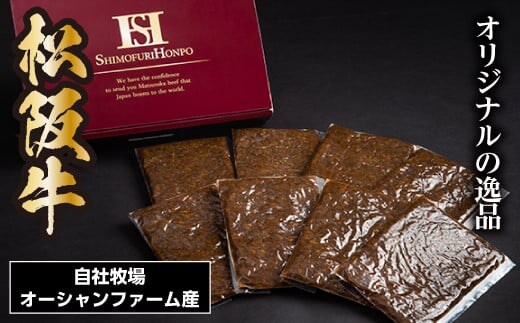 松阪牛 入り まかないそぼろ 100g×8P 計800g/瀬古食品 JGAP認定 松阪肉 名産 お取り寄せグルメ 牛肉 お肉 肉 和牛 黒毛和牛 国産 国産牛 ブランド牛 豚肉 ご自宅用 家庭用 小分け ご飯のお供 おかず おつまみ 産地直送 松阪 牛 三重県 大台町 0067
