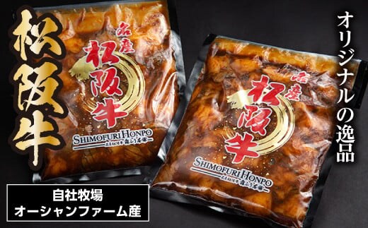 松阪牛 味付け肉ホルモン 500g×2P 計 1kg / 冷凍 瀬古食品 JGAP認定 名産 お取り寄せ 牛肉 お肉 肉 和牛 黒毛和牛 国産 国産牛 牛 ホルモン 肉ホルモン 牛ホルモン ブランド牛 焼肉 焼肉用 味付け 家庭用 ギフト 産地直送 松阪 牛 三重県 大台町 0068