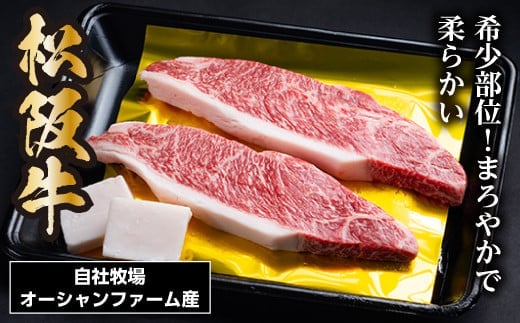 松阪牛 イチボステーキ 300g(約150g×2枚)/ 冷凍 瀬古食品 JGAP認定 松阪肉 名産 お取り寄せグルメ 牛肉 お肉 肉 和牛 黒毛和牛 国産 国産牛 ブランド牛 イチボ ステーキ ご自宅用 家庭用 ギフト 贈答用 産地直送 松阪 赤身 脂身 三重県 大台町 0073