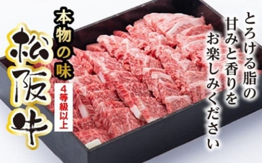 松阪牛 モモバラ 焼肉用 900g / 冷凍 多気郡農協 和牛 黒毛 特産品 松阪肉 BBQ 牛肉 お肉 肉 牛 ブランド牛 ご自宅用 家庭用 ギフト 贈答用 モモ肉 バラ肉 セット 焼肉 焼き肉 産地直送 松阪 牛 三重県 大台町 0078