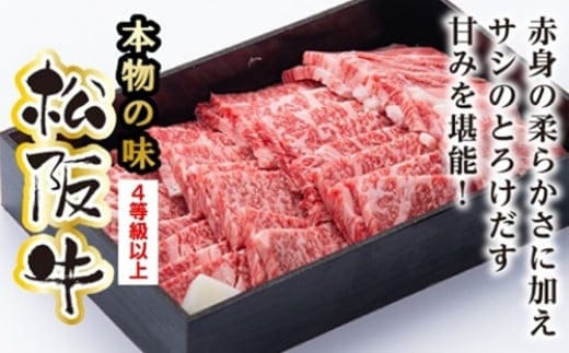 松阪牛 ロース 焼肉用 600g / 冷凍 多気郡農協 和牛 黒毛 特産品 松阪肉 牛肉 お肉 肉 ブランド牛 焼肉 焼き肉 ご自宅用 家庭用 ギフト 贈答用 産地直送 松阪 牛 赤身 霜降り 三重県 大台町 0081