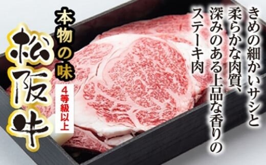松阪肉 ロース ステーキ 200g×3枚/ 冷凍 多気郡農協 和牛 黒毛 特産品 松阪肉 BBQ キャンプ 牛肉 お肉 肉 ブランド牛 和牛ステーキ ステーキ用 ご自宅用 家庭用 ギフト 贈答用 産地直送 松阪 牛 赤身 霜降り 三重県 大台町 0084