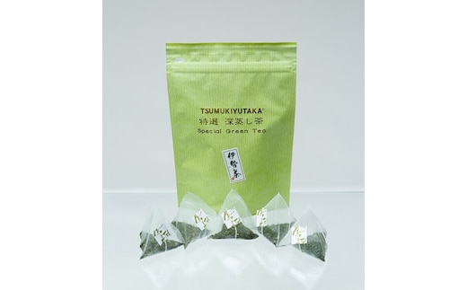 特選 TSUMUKIYUTAKA ティーバッグ(5g×20)3袋 (2g×30)3袋/積木商店 特選茶 お茶 飲料 セット ご自宅用 家庭用 ギフト 贈答用 三重県 大台町 289