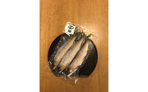 天然 鮎(生) 5尾/ 冷凍 いとう あゆ 川魚 ご自宅用 家庭用 ギフト 贈答用 真空パック 三重県 大台町 314