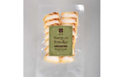 冷凍 奥伊勢 スタージョンスモーク 2袋 / オーシャン・トラスト チョウザメ グルメ おつまみ 珍味 国産 清流水 自社加工 ご自宅用 家庭用 ギフト 贈答用 三重県 大台町 359