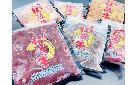 冷凍 松阪牛 焼肉物語 / 瀬古食品 牛肉 松阪肉 焼肉 名産 ブランド 霜ふり本舗 お肉 肉 和牛 黒毛和牛 国産 国産牛 松阪牛 牛 ブランド牛 焼き肉 焼肉用 ご自宅用 家庭用 ギフト 贈答用 産地直送 松阪 牛 三重県 大台町 371