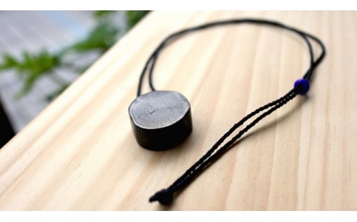 伊勢志摩備長炭 輪切りタイプ ネックレス／アクセサリー 工芸 漆黒のダイヤ 三重県 南伊勢 伊勢志摩