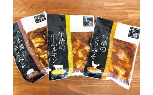 （冷凍） 自家製みそダレ Cセット ホルモン300ｇ×１ 豚肉×１ 鶏肉×１ / イベリコ 伊勢志摩