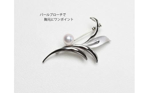 SV アコヤ真珠 7.5ミリ ブローチ （No30888）／真珠 南伊勢町 パールハヤシ 伊勢志摩