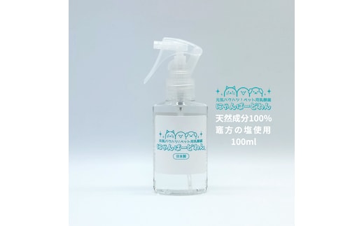 【ペット用乳酸菌飲料】 にゃんばーどわん(100ml） ／ 加藤特殊産業 ペット 犬 猫 餌 フード ペットフード 栄養 国産 天然成分 乳酸菌 腸活 三重県 南伊勢町