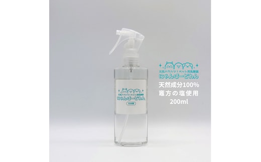 【ペット用乳酸菌飲料】 にゃんばーどわん(200ml） ／ 加藤特殊産業 ペット 犬 猫 餌 フード ペットフード 栄養 国産 天然成分 乳酸菌 腸活 三重県 南伊勢町