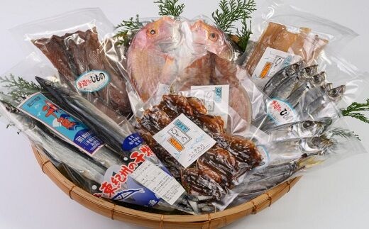 旬の干物セット【A43】