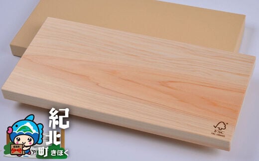 ウッドメイクキタムラの「尾鷲ヒノキのまな板(45cm×21cm×3cm)」ヒノキ 木製品 日用品【A72】