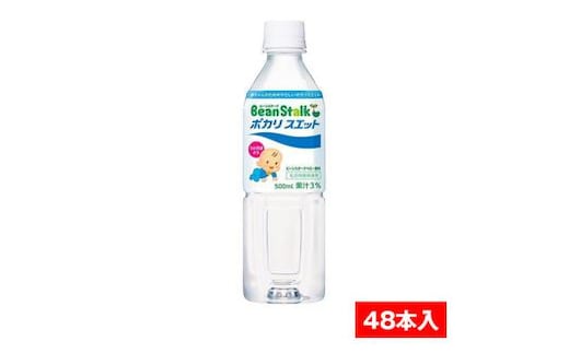 ビーンスターク ポカリスエット 500ml ペットボトル×48本入 雪印ビーンスターク [0134]