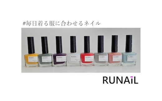 爪にやさしいネイル 8本セット (カラー7色＋BASE＆TOP1色) お子様にも安心なウォーターベースネイル ルーラン [0168]