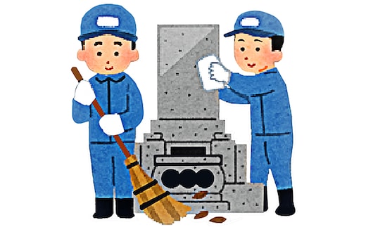 お墓のお掃除サービス チケット 地域のお礼の品 代行サービス 