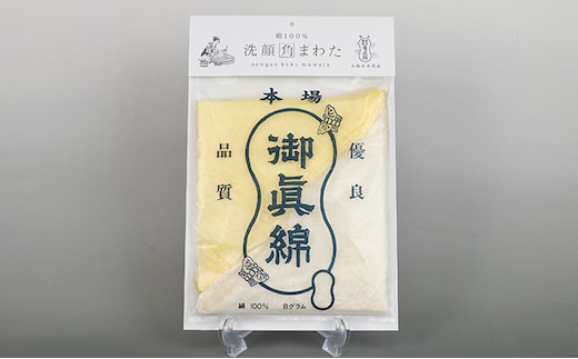 「近江真綿」美容洗顔シート 角真綿2枚セット 保湿 